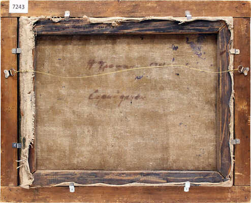 Трошин Николай Степанович. Серый день